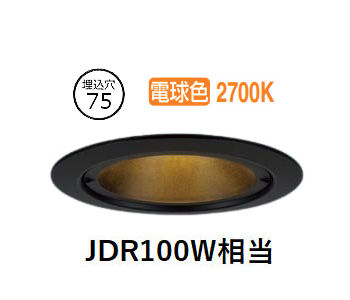 パナソニック ダウンライト XSZD3069LCB1 (SLD9036+LLD3411LCB1)調光 工事必要