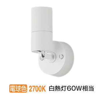 パナソニック スポットライト XSZP1005LCB1 (LGS9007+LLD2400LCB1)調光 工事必要