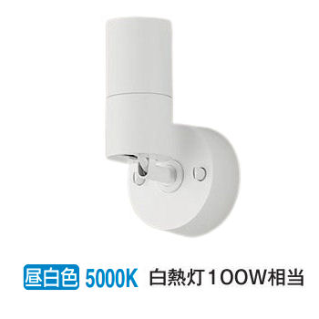 パナソニック スポットライト XSZP3005NCB1 (LGS9007+LLD3400NCB1)調光 工事必要｜照明専門店　プリズマ