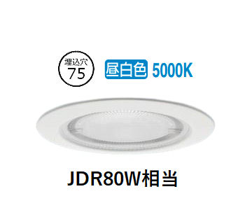 パナソニック 防湿・防雨型ダウンライト XSZR3040NCB1 (SLR9015+LLD3420NCB1)調光 工事必要｜照明専門店　プリズマ