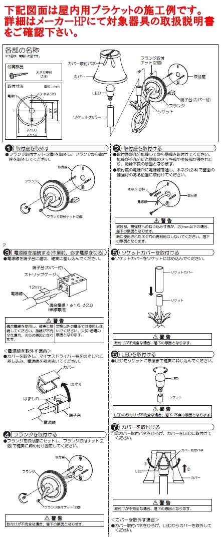 大光電機LEDブラケット DBK40046Y(非調光型)工事必要 ライト・照明器具