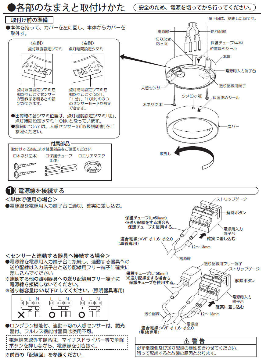 【楽天市場】大光電機 LED人感センサー付洋風小型シーリング DCL39925A 工事必要：照明専門店 プリズマ