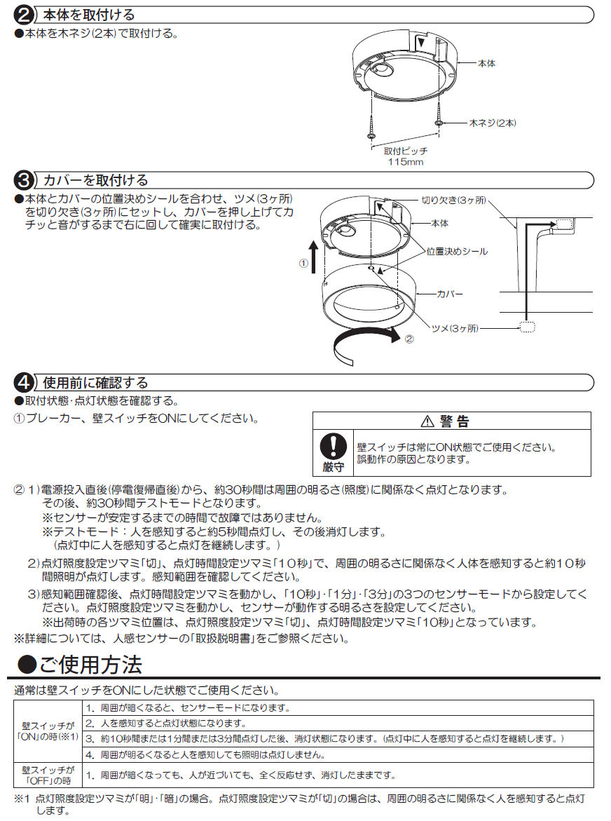 売り人気 DCL-39925Y 人感センサー付 LED 電球色 12個セット 大光電機