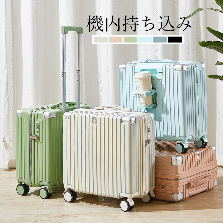【楽天市場】18inch 送料無料 スーツケース フック台座付き・カップ 
