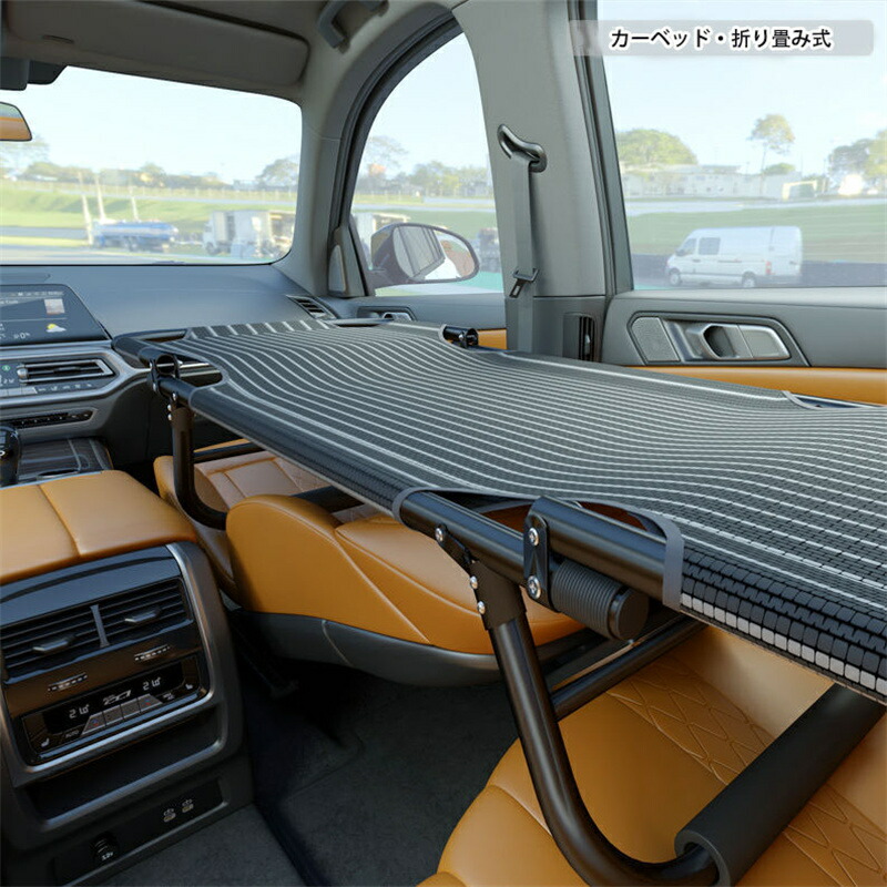 楽天市場】車用ベッド カーベッド 車中泊ベッド 折り畳み式 車載