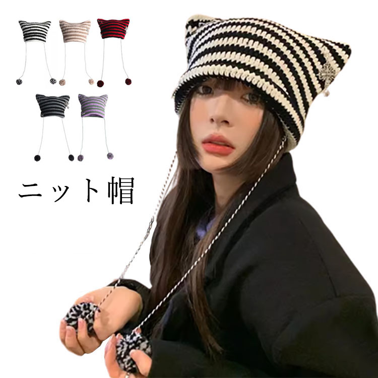 Amazon | [Lamerry] 猫耳 ニット帽 サブカル系 地雷系 原宿系