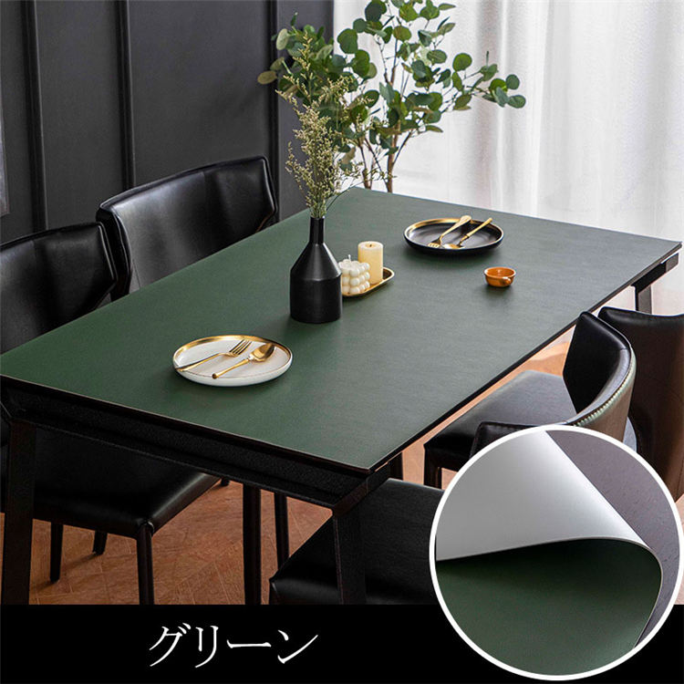 80×150cm テーブルクロス Pu皮革生地 両面用 北欧 テーブルマット 防水