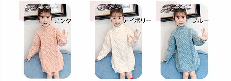 5年保証』 韓国子供服 子ども服 ニット セーター トップス 長袖 女の子 キッズ ジュニア 厚手 おしゃれ 防寒 ニットセーター ガールズ 秋着  www.basexpert.com.br