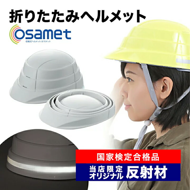 シャンシャン様、専用 新品 折りたたみ 防災ヘルメット４個 セット シャンシャン様、専用 新品 折りたたみ 防災ヘルメット4個 セット