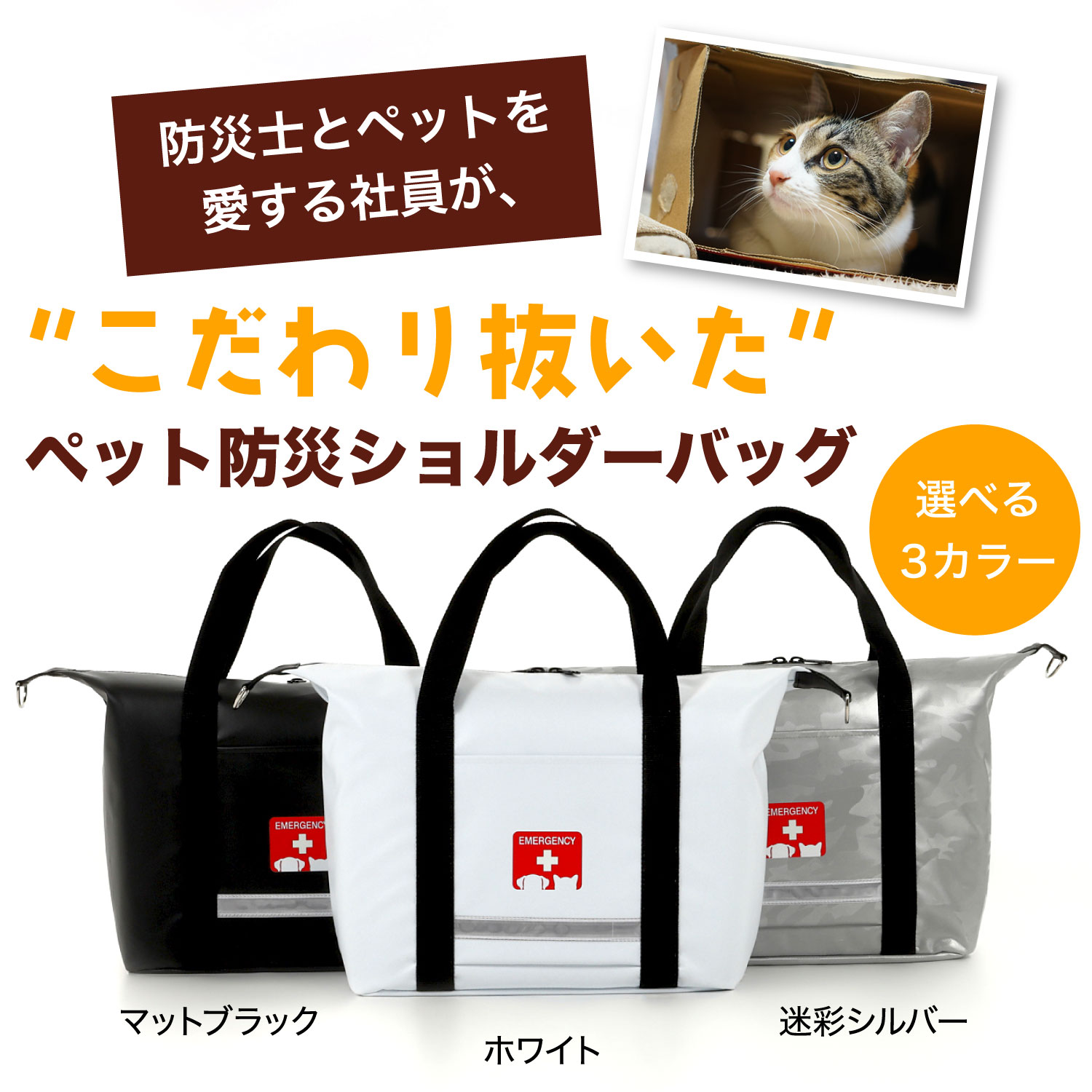 【大売り出し押さえる15％OFF引き換え証】愛玩動物防災ショルダーバッグ 防災士取り締まるの愛玩動物用防災御徒面子 手持ち・肩肉の２WAY持ちはこぶ 防炎・雨合羽・防汚原料品 無条件反射材、蓄光材で小夜も楽になること 合わせる能力のあるな肩肉三尺帯