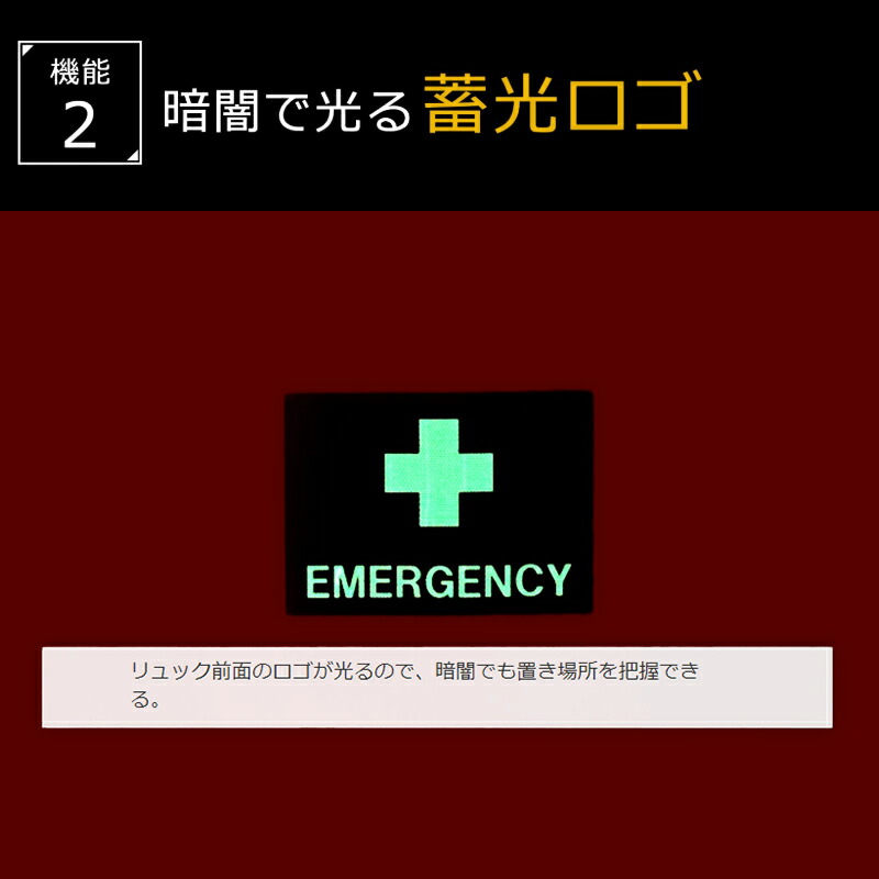 車載防災リュック 単品 蛍光カラー 防災 ズレ防止 マジックテープ 蓄光ロゴ 反射材 クッション緩衝材 避難 撥水加工