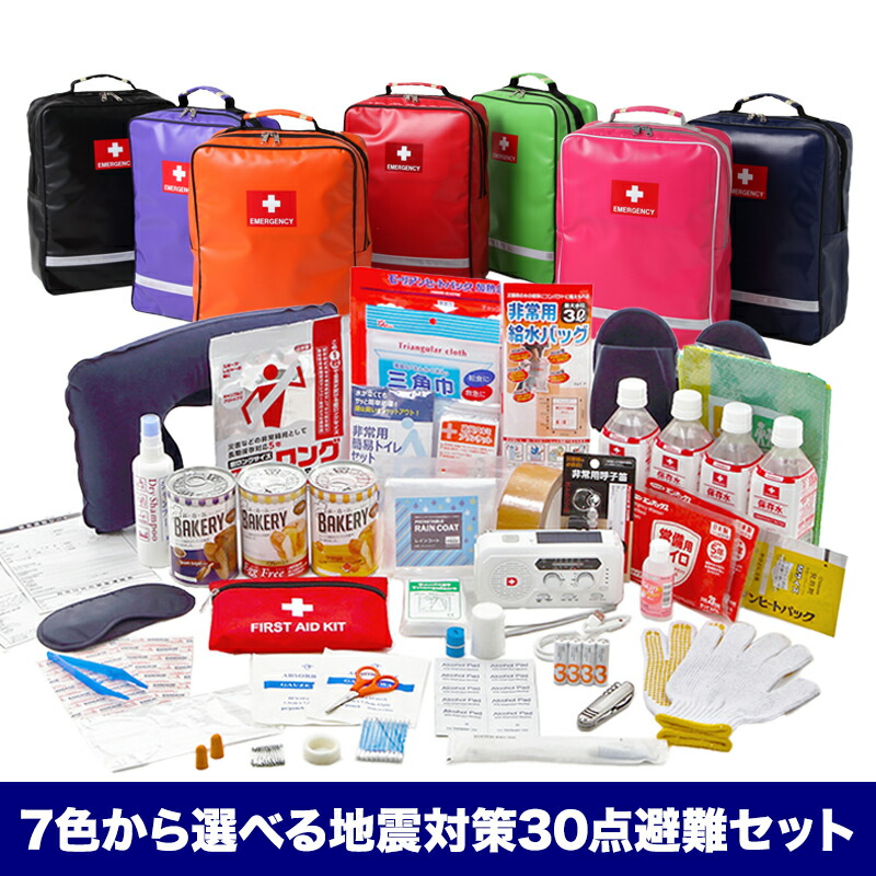 デザイナーズ地震対策…