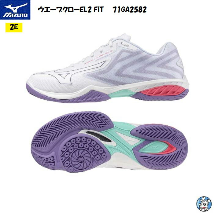 【2024年12月発売】ミズノ バドミントンシューズ ウエーブクローEL2 FIT WAVE CLAW EL 2 FIT 71GA2582 ユニセックス