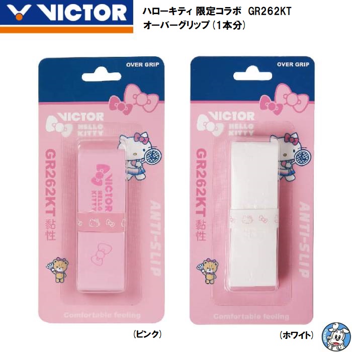 【ハローキティ×ビクター】VICTOR コラボ 限定 バドミントン アクセサリー ソックス SK-KT209 I ハローキティ サンリオ  チャンプ 