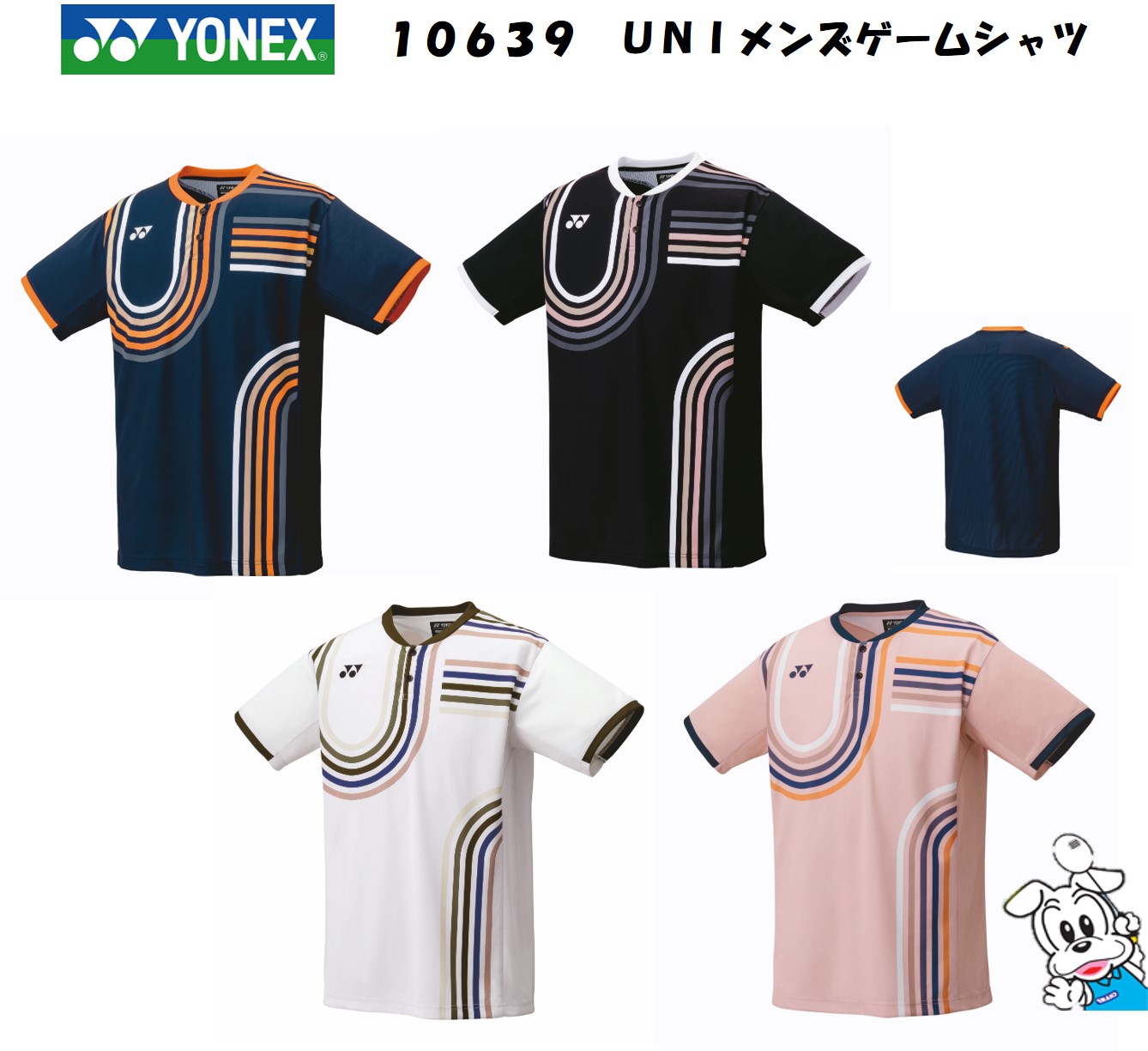 YONEX バドミントン ユニフォーム　限定モデル ksp2014_16792y