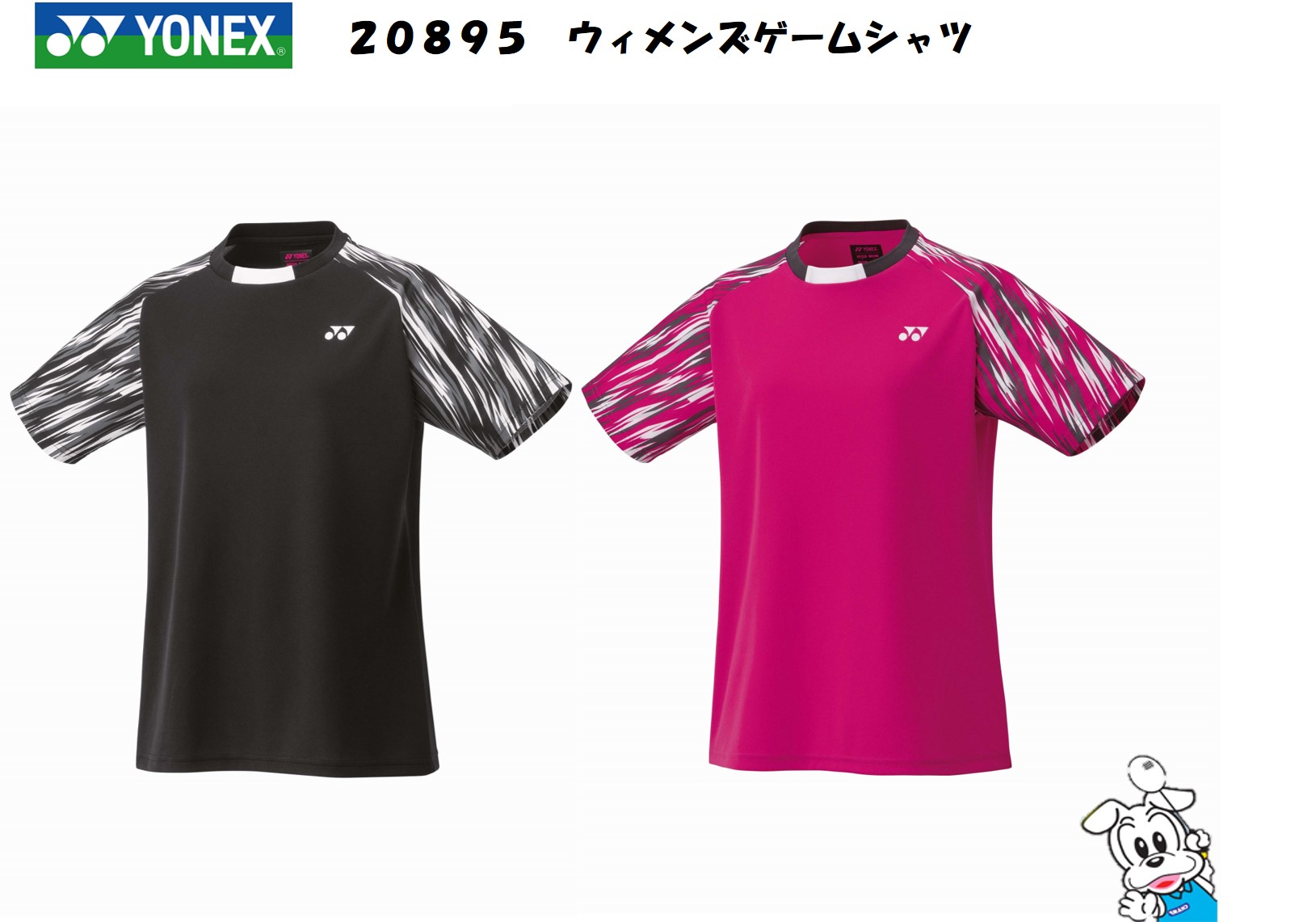 【1枚のみメール便可】YONEX ヨネックス 20895 WOMEN ゲームシャツ ツ バドミントン テニス ウエア スポーツウェア 2025FW