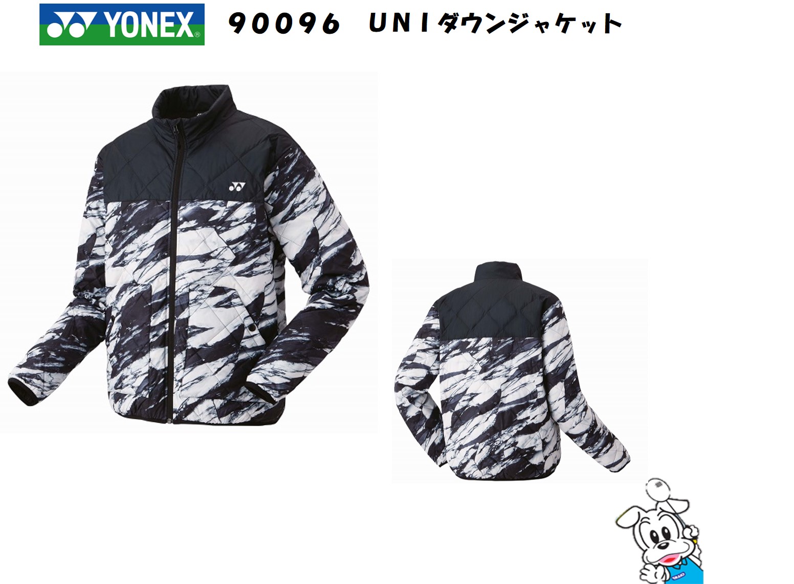 楽天市場】【最短出荷】ヨネックス YONEX ウエア ウェア ユニダウン