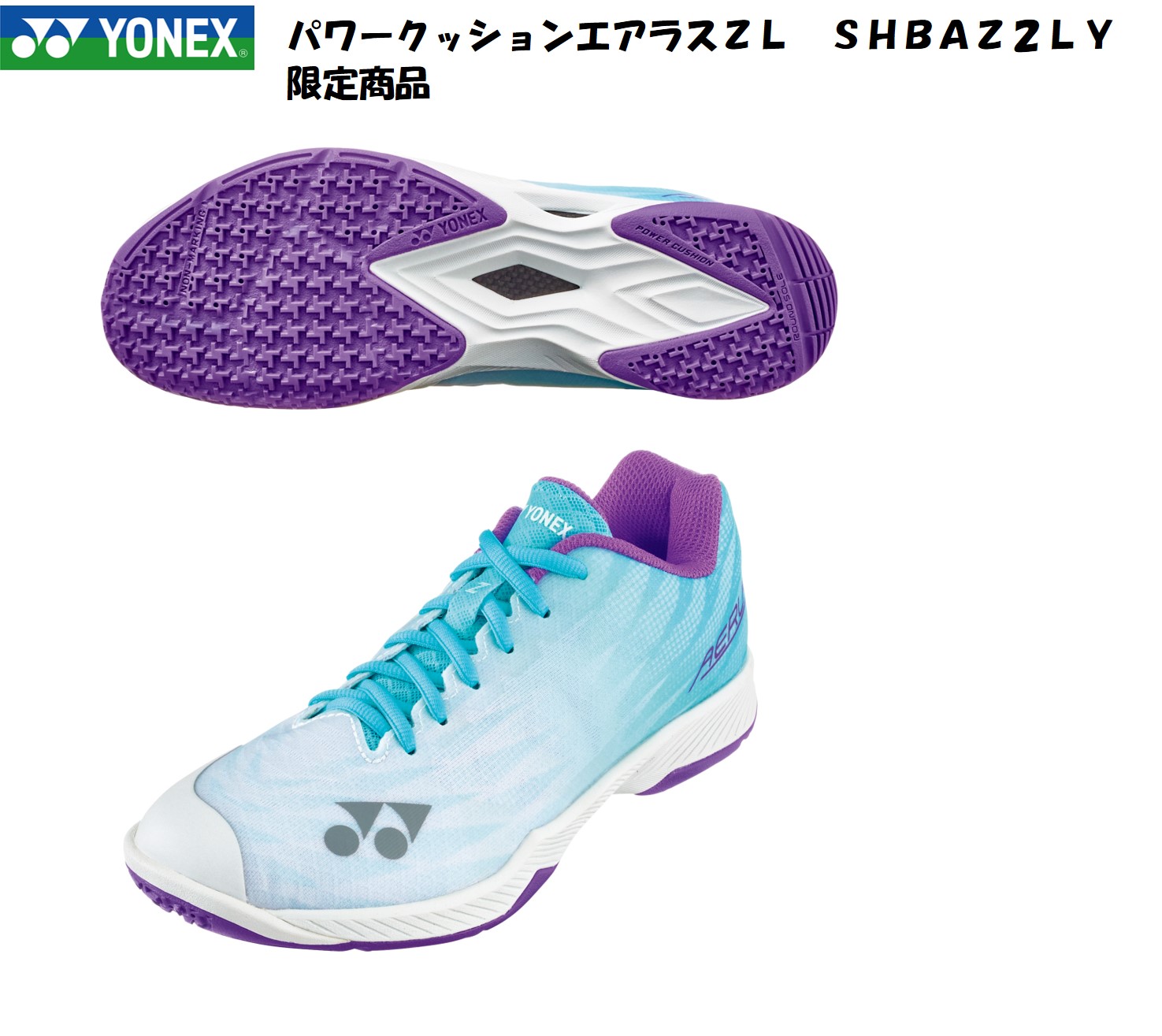 楽天市場】【5%OFFクーポン対象】『即日出荷』ヨネックス YONEX