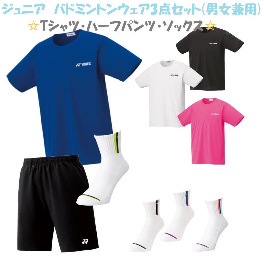 ジュニア専用 アパレル 点セット バドミントンアパレル シャツ ハーフパンツ ソックス j j j Volleybalcluboegstgeest Nl