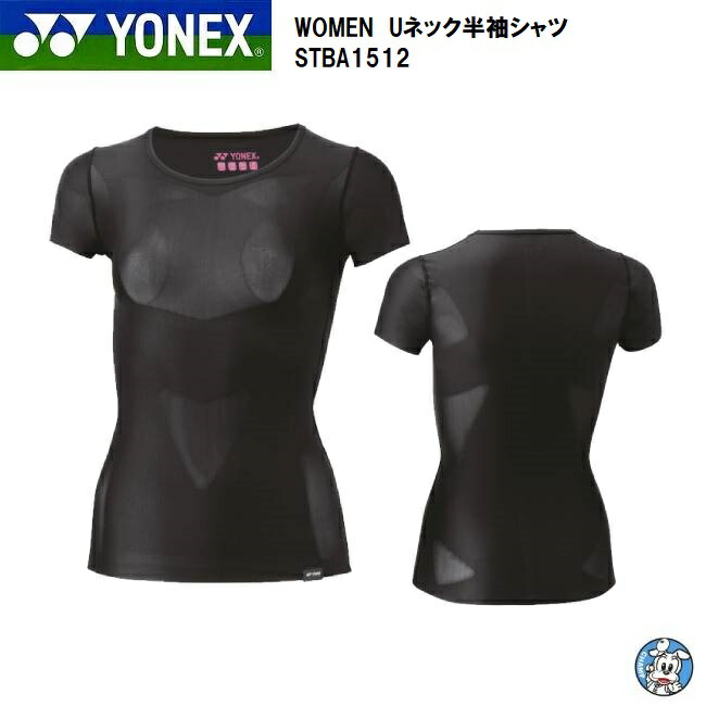 【1点のみメール便可】YONEX バドミントン アンダーウェア スパッツ  ウィメンズ WOMEN Uネック半袖シャツSTBA1512  アスリートモデル