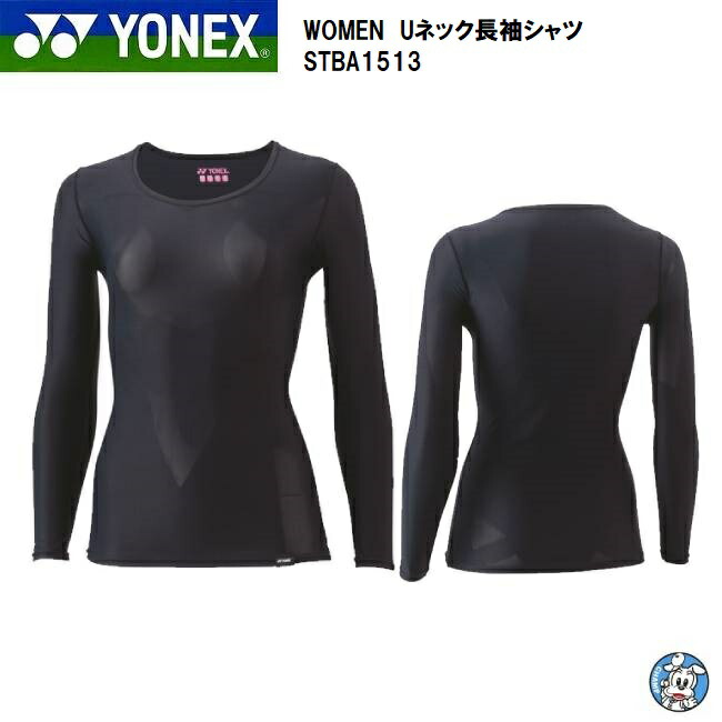 【1点のみメール便可】YONEX バドミントン アンダーウェア スパッツ  ウィメンズ WOMEN Uネック長袖シャツSTBA1513  アスリートモデル