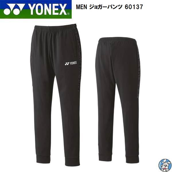 すぐ発送可能！ 新品 2022/2023 YONEX BIB PANT サイズM - 通販