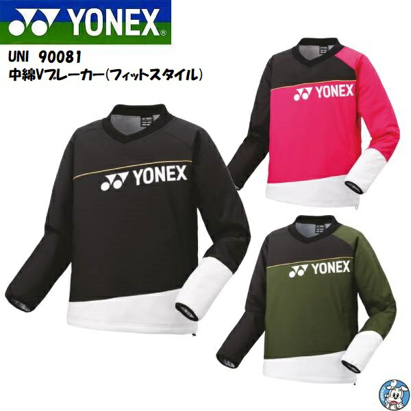 【楽天市場】【2023年新製品】【数量限定】UNI 男女兼用 ボアリバーシブルジャケット中綿Vブレーカー YONEX ヨネックス バドミントン