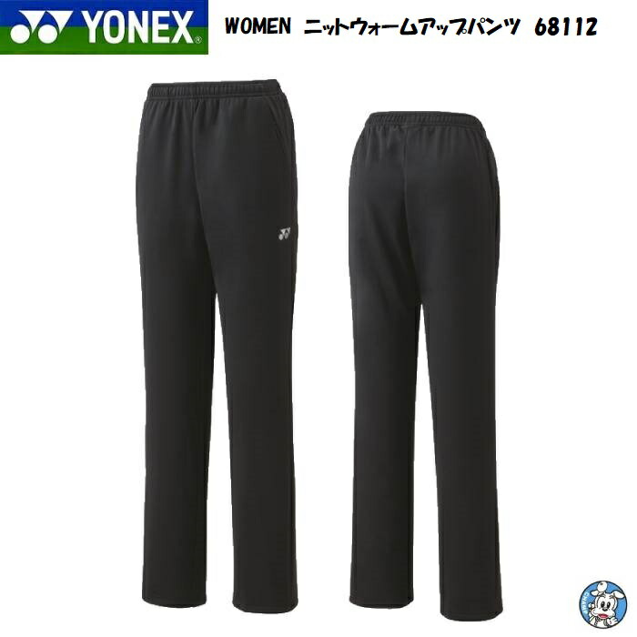 楽天市場】ヨネックス YONEX テニスウェア レディス ウォームアップ