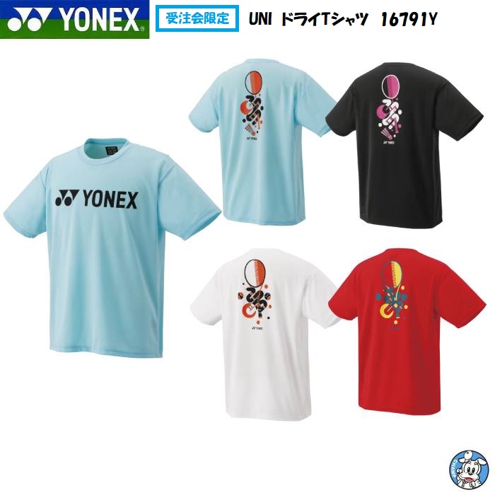 楽天市場】【2024年8月下旬発売】YONEX ヨネックス バドミントン