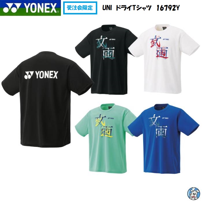 楽天市場】【YONEX/ヨネックス】 Mサイズ ウィメンズ ゲーム