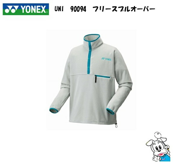 楽天市場】【最短出荷】【送料無料】ヨネックス ユニフリースプル