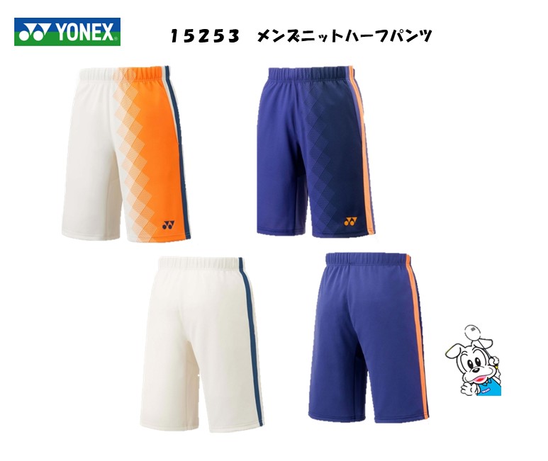 楽天市場】YONEX 15141 メンズニットハーフパンツ ボトムス テニス