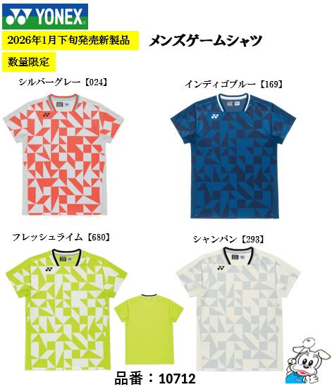 【1枚のみメール便可】【数量限定】YONEX ヨネックス 10712 MEN メンズ ゲームシャツ バドミントン テニス ウエア スポーツウェア 2026SS 2026年春夏｜チャンプ　店
