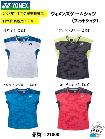 【日本代表着用モデル】【1枚のみメール便可】YONEX ヨネックス 21000 WOMEN ウィメンズ レディース ゲームシャツ フィットシャツ バドミントン テニス ウエア スポーツウェア 2026SS 2026年春夏