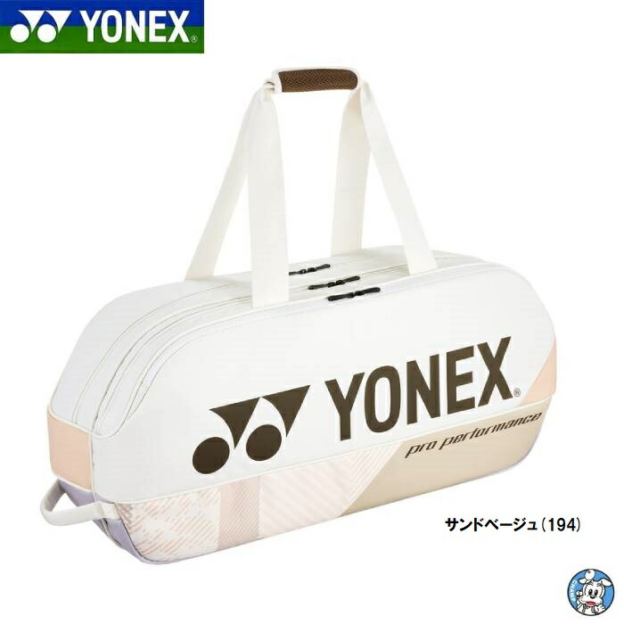 楽天市場】YONEX BAG2011W 2WAYトーナメントバッグ バッグ