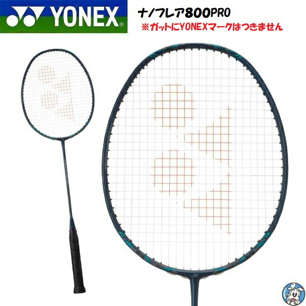 楽天市場】ヨネックス バドミントンラケット ナノフレア700プロ