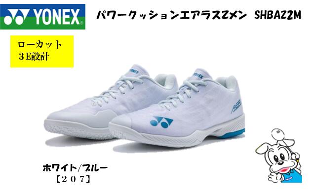 【2025年12月発売】YONEX バドミントンシューズ　パワークッションエアラスZメン SHBAZ2M POWER CUSION AERUS Z MEN 3E ローカット パワークッションエアラスZメン｜チャンプ　店