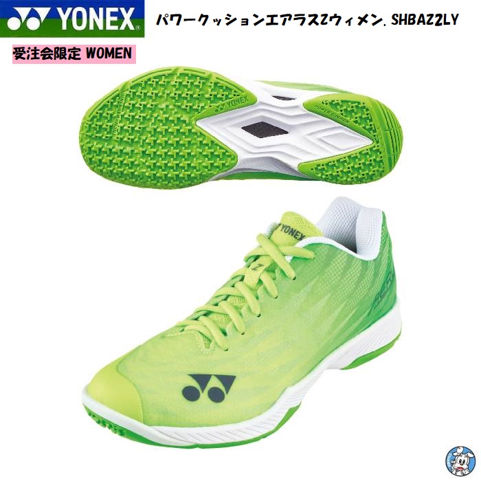 YONEX SHBAZ2WY パワークッションエアラスZワイド パワークッションエアラスZワイド. SHBAZ2WY|SHBAZ2WY】ヨネックス