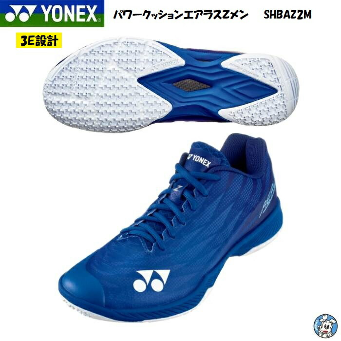 楽天市場】《送料無料》《新色》2025年1月下旬発売 YONEX パワー