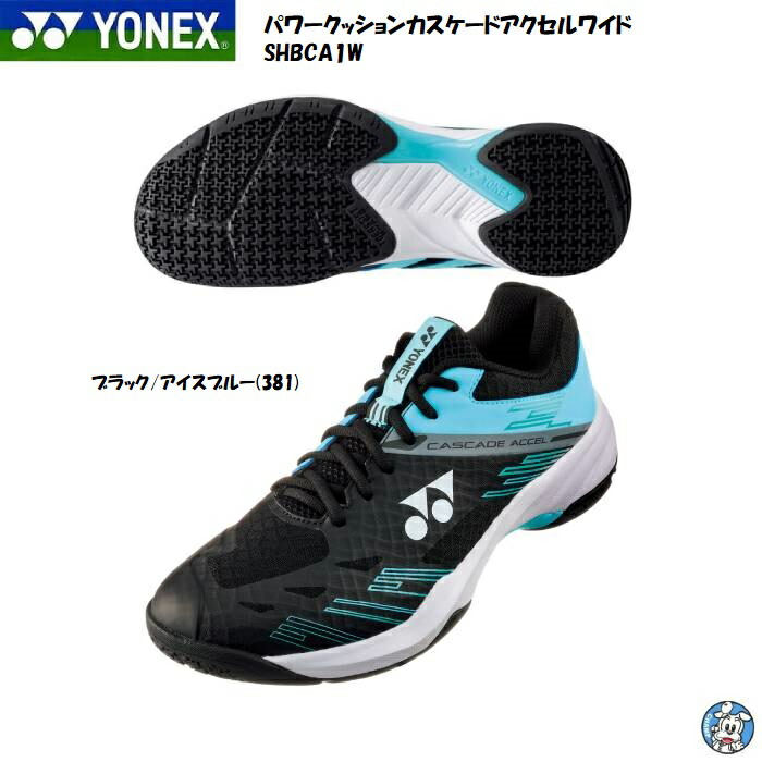 YONEX バドミントンシューズ 新品 楽天市場】【受注会限定】【2024年9月発売】YONEX バドミントン