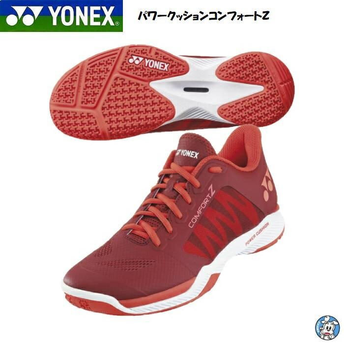 楽天市場】ヨネックス バドミントンシューズ メンズ レディース