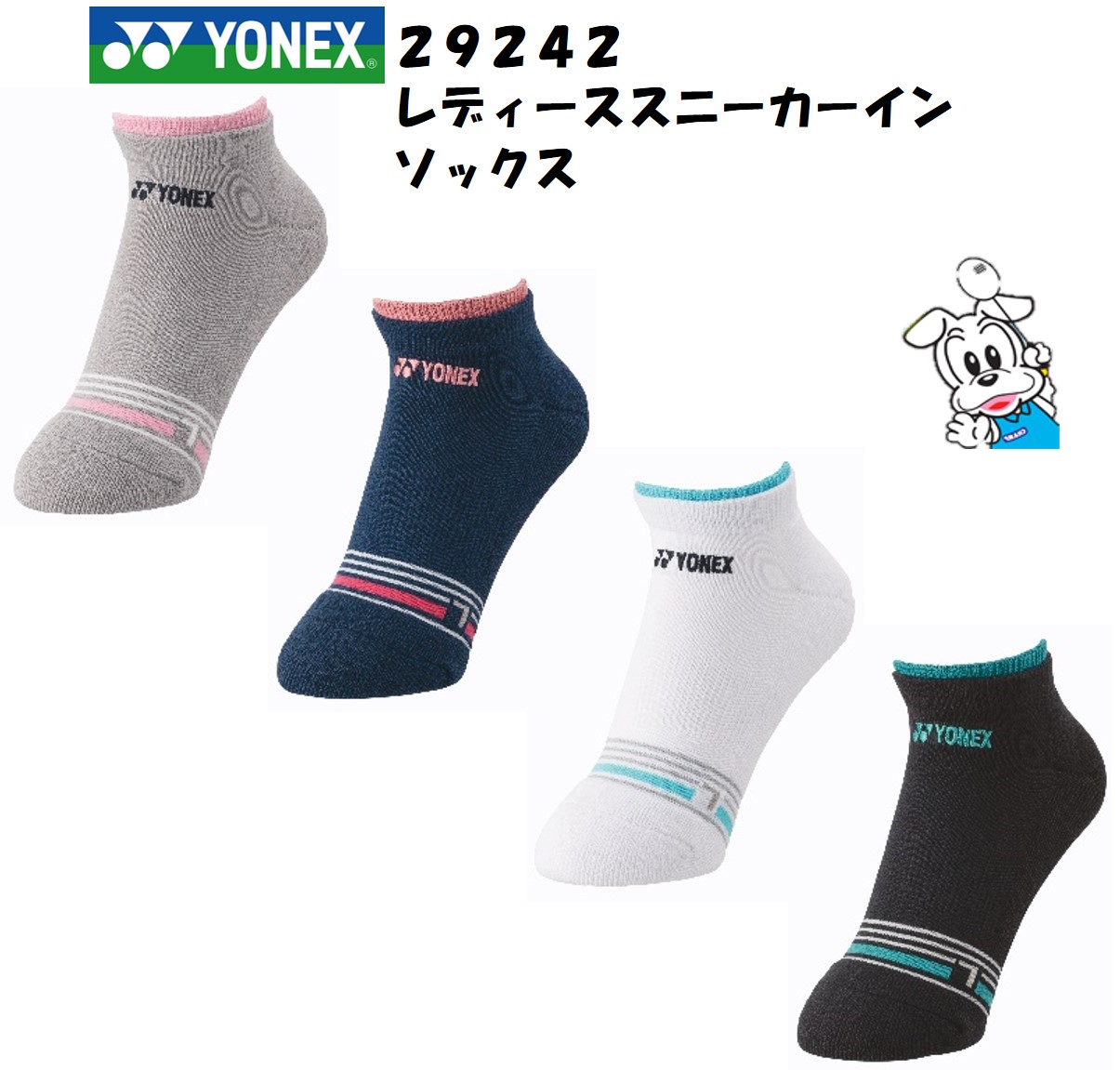22-25cm YONEX ヨネックス レディース ソックス 2足セット YONEX 15%OFF ヨネックス ソフトテニス ウェア ハーフソックス