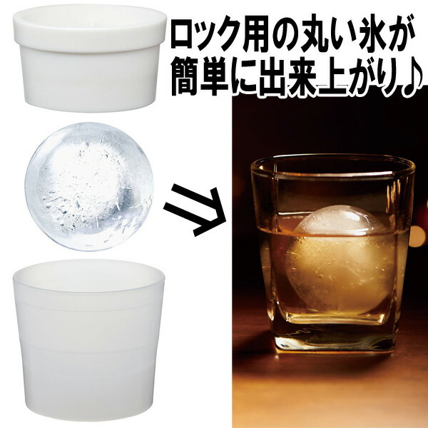 アイスモールド 氷球65ｍｍ :icemold-ball65mm:大信SHOP - 通販+spbgp44.ru