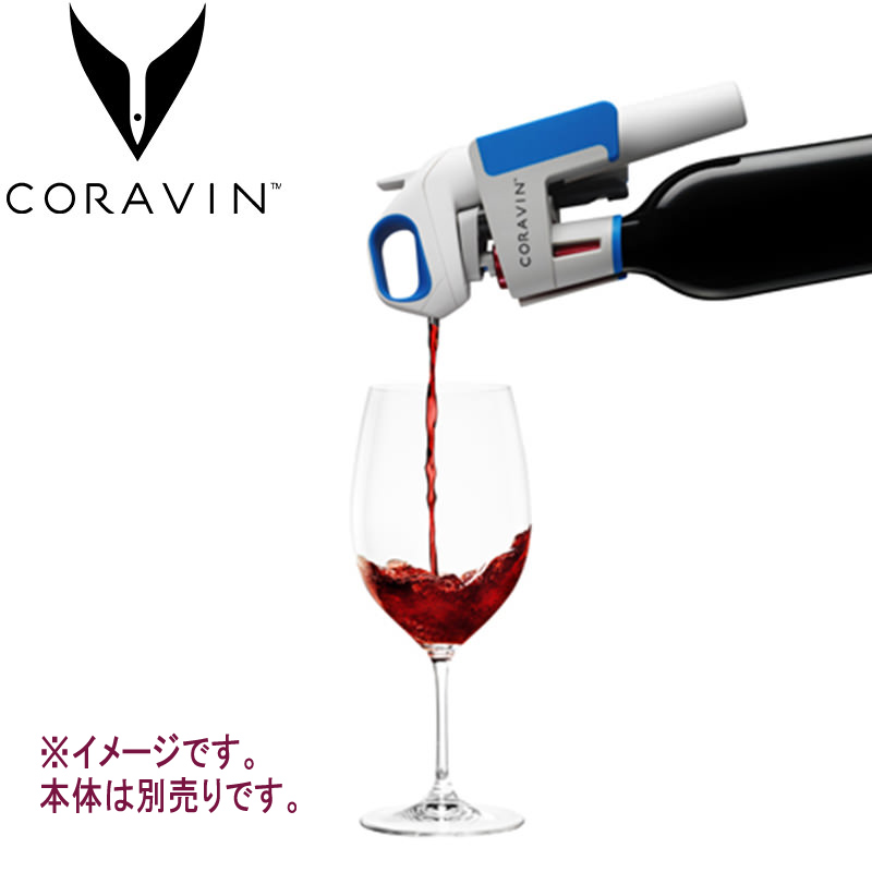 Coravin Pivot＋ コラヴァン ピボットプラス ワインシステム 食器