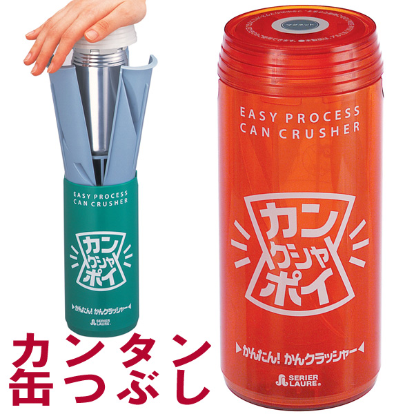 楽天市場 Onoe あき缶つぶし器 空き缶つぶし器 缶潰し器 ペットボトル 缶 潰し スプレー缶 ガス抜き ゴミ分別 ｓ ｓ ｎ