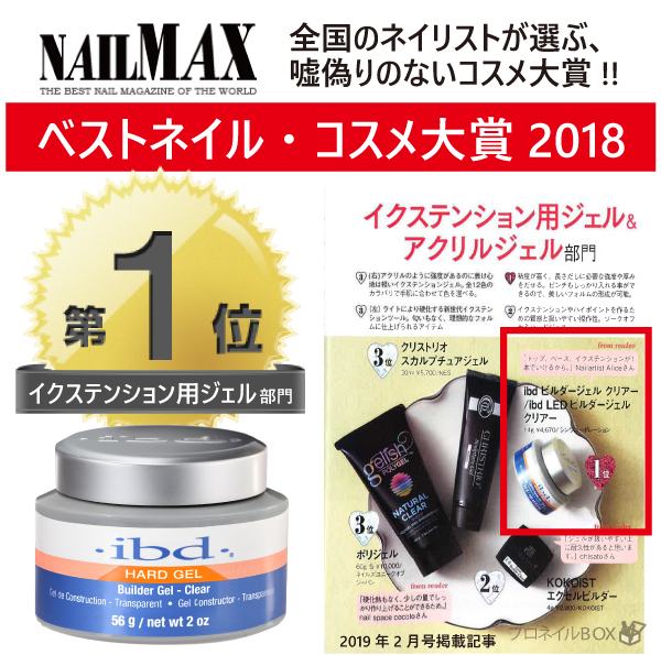 楽天市場 Ibd ビルダージェル 14g ジェルネイル 長さだし イクステンション ネイル用品 プロ用品 Ibd Japan 直営店 プロネイルｂｏｘ 楽天市場店