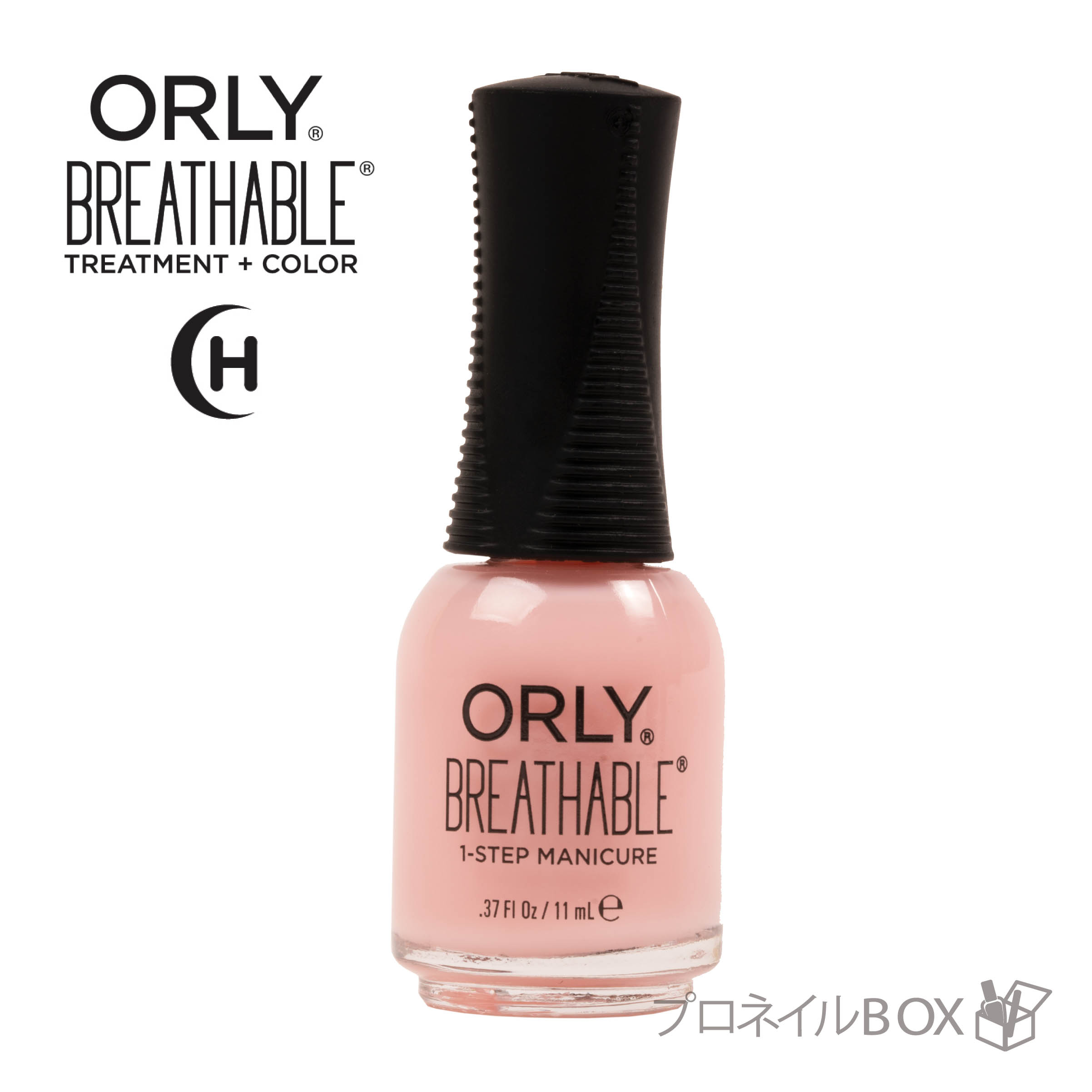 ORLY オーリー ＢＢクリーム トリートメント 保湿 18mL 単体使用 リッジフィラー ネイルケア コンシーラー ファンデーション