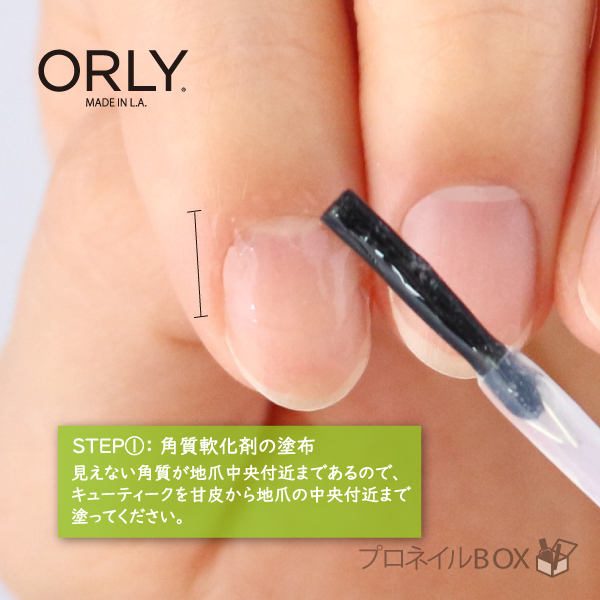 楽天市場 オーリー Orly ジェルｆｘ キューティクルプッシャー リムーバー おたまプッシャー 甘皮押し上げ ルーススキン除去 ジェルオフ 品番 プロネイルｂｏｘ 楽天市場店