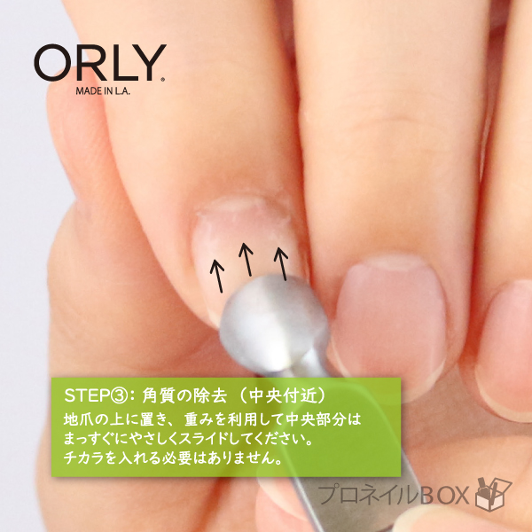 楽天市場 オーリー Orly ジェルｆｘ キューティクルプッシャー リムーバー おたまプッシャー 甘皮押し上げ ルーススキン除去 ジェルオフ 品番 プロネイルｂｏｘ 楽天市場店