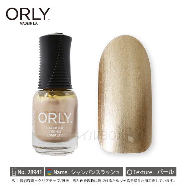 【楽天市場】ORLY オーリー ネイル ラッカー マニキュア 品番